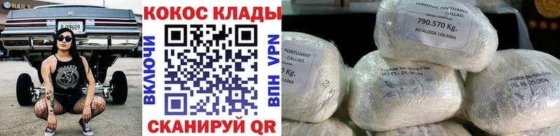 COCAIN FishScale Шахунья